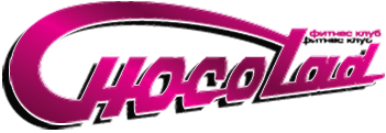 Фитнес-клуб Chocolad